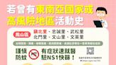 近兩週進出鳳山疫情警戒區民眾 出現疑似症狀速就醫 | 蕃新聞