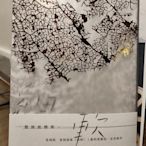 (記得小舖)交流 馬翊航 新詩作品：細軟（作者親簽版）全新 換張景嵐成語蕎張艾亞辜莞允鄭家純等簽名寫真書