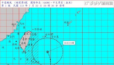 凱米海上颱風警報正式發布！ 氣象署預估「這時間點」發布陸警