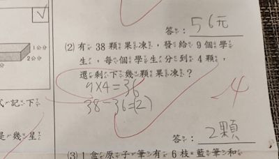 錯在哪？國小數學考卷「9×4=36」分數沒了 全網揭正解：變考國文了