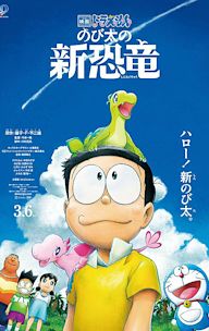 Doraemon the Movie: Nobita's New Dinosaur