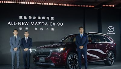 上下通殺？Mazda CX-90 正式上市，售價 179 萬起全採 3.3 六缸動力科技！