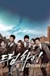 Dream High