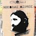 Rock Legends:  Nikolas Asimos