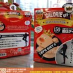 【小豬的家】Calorie Off~日本卡路里小豬襪系列-縮腹提臀褲襪(150DEN)