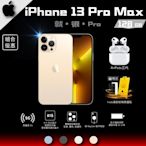 APPLE iPhone 13 Pro Max 128G 金色 +AirPods3代 購物分期 免卡分期 【組合優惠】
