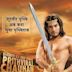 Dharti Ka Veer Yodha Prithviraj Chauhan