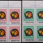 台灣郵票四方連-民國73年-特214新年郵票(73年版)，二輪生肖牛，2全，上邊