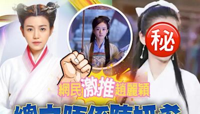 驚爆陳妍希原非演小龍女第一人選 呢位女星先係製作人心水