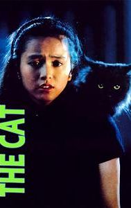 The Cat (1992 film)