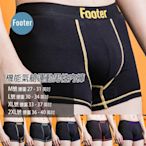 [開發票 Footer] 機能氣艙運動 男性內褲 UP002 1件組 ;蝴蝶魚戶外