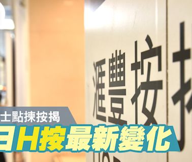 H按情報│1個月拆息報4.49厘 與對上交易日維持不變 (5月23日更新) - 香港經濟日報 - 地產站 - App專區