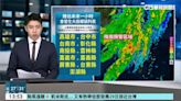 大雷雨警訊再發！ 中南部留意劇烈天氣