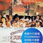 DVD 海量影片賣場 天馬茶房 電影 1999年