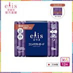 日本大王elis 愛麗思GO出色極致薄衛生棉36cm (12片/包)