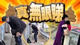 通關後屢現衞生亂象 大媽垃圾桶當坐廁用 男子巴士站就地解決