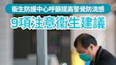 女病人搵女醫生效果更佳？ 日本研究︰死亡率及再入院率較低