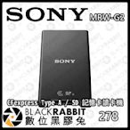 數位黑膠兔【 SONY MRW-G2 CFexpress Type A / SD 記憶卡讀卡機 】CF 讀卡機 SONY