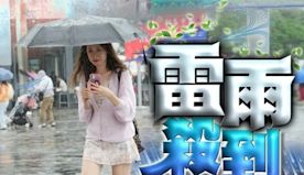 雷雨區位於珠江口一帶　未來兩三小時影響本港