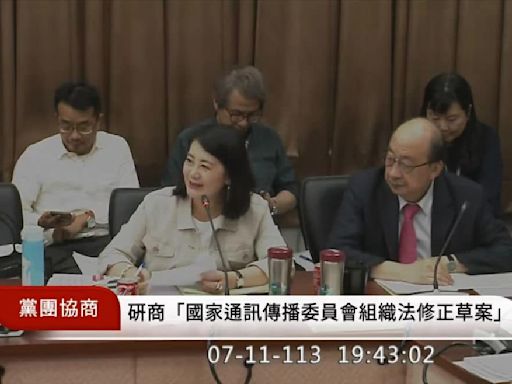 藍主動撤回NCC違憲條文 綠黨團劃重點高呼：憲法法庭發威