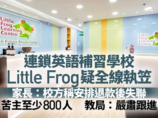 英語補習學校Little Frog疑全線結業 教育局：正按機制嚴肅跟進