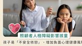 母親人格障礙與孩子「不安全依戀」有關！心理學家：應協助有人際關係問題的媽媽