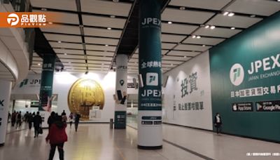 JPEX加密貨幣詐騙案 163億詐騙金額震驚台灣