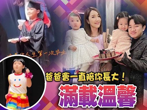 王祖藍大女Gabby幼稚園畢業 原來志願係做...