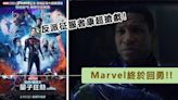 《蟻俠與黃蜂女：量子狂熱》一洗Marvel近年頹風 為第五階段來個信心開章！