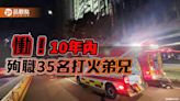 新竹「豐邑晴空匯」大火 2勇消殉職！建商黑歷史遭起底 | 蕃新聞