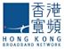 Hong Kong Broadband Network