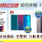 Samsung Galaxy S20 Ultra (12GB / 256GB) 空機$30250送玻璃貼+防摔殼