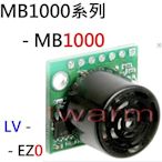 《德源科技》r)MB1000，Maxbotix原廠 LV-MaxSonar-EZ0 Sonar 超音波感測器