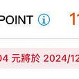 Openpoint 20點數貼紙23塊