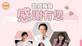 跨黨派委員響應乳癌病友協會捐款活動 捐贈滿千即贈公益口罩 讓全民普發6000更有意義