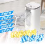 【禾統】電動摺疊抽水器（電動抽水器 抽水器 吸水器 自動吸水器 自吸式抽水機）