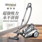 ❤特惠價❤Whirlpool惠而浦 550W 多氣旋 無集塵袋 吸塵器 VCK4007