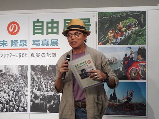 宋隆泉「台灣的自由風景」展在日登場 謝長廷：民主非從天而降