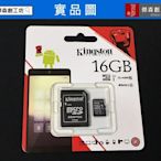 【傑森創工坊】MicroSD 記憶卡 可安裝樹莓派 Raspberry Pi 3 16G C10 SDHC