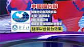 台灣媒體受中國招待行之有年？他揭「統戰餐會」神秘面紗