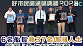 【拯救生命】6名船長自發救起37名遇溺人士 獲頒「全年好市民獎」