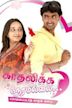 Kadhalikka Neramillai (TV series)