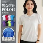 【潮派衣櫥】夏季款 POLO衫 長袖p衫、乾吸濕排汗、工作服前口袋、透氣、舒適、休閒排汗衣