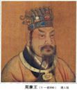 King Kang of Zhou