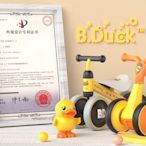 樂的小黃鴨B.duck平衡車兒童1-2-5歲無腳踏3歲寶寶學步滑滑溜溜車#有家精品店