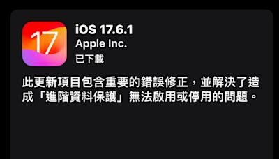 升級iOS 17.6.1耗電嗎？實測2款舊機進步逾30分鐘