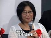 高橋留美子