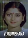 Vijrumbhana