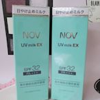 NOV娜芙 防曬水凝乳SPF32 PA+++ 35G  臉部、身體用 物理性防曬