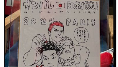 日本男團體操奪金！ 他貼出井上雄彥親筆畫：「放棄的話，比賽就結束了」